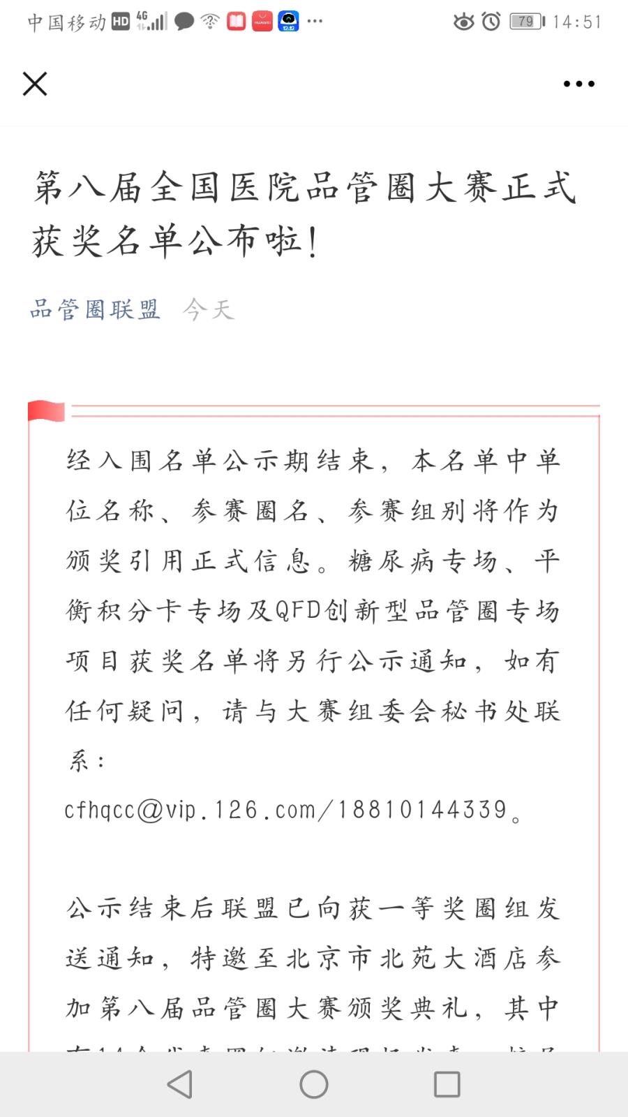 获奖文件截图.jpg 获奖文件截图.jpg