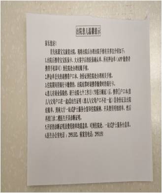 出院温馨提示.jpg