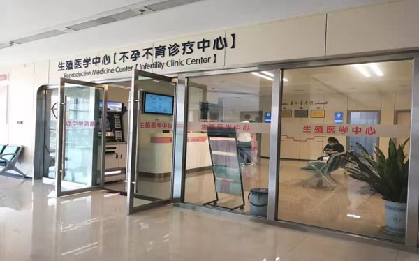 1生殖医学中心科室照片_.jpg